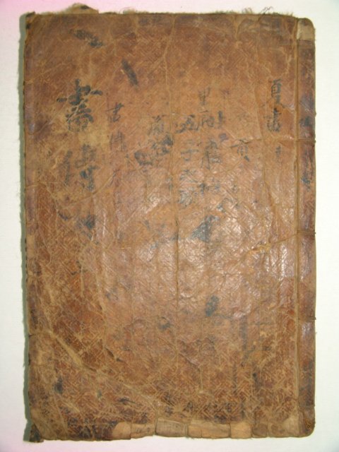 목판본 서전대전(書傳大全)권3 1책