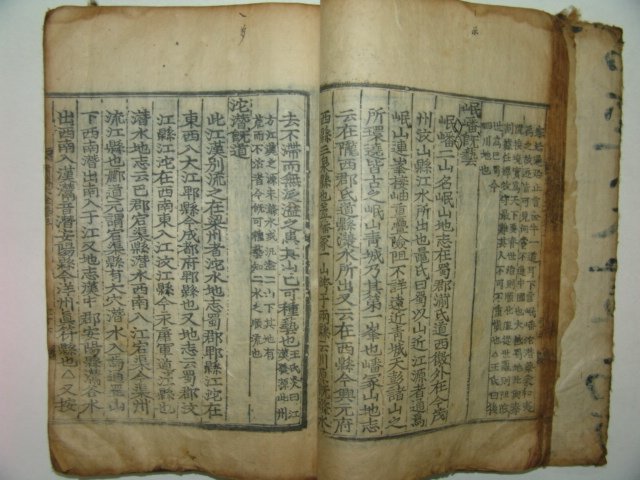 목판본 서전대전(書傳大全)권3 1책