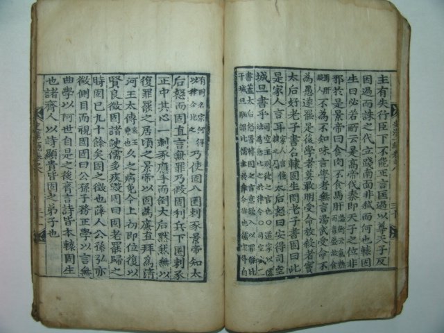 목판본 사한일통(史漢一統)권8 1책