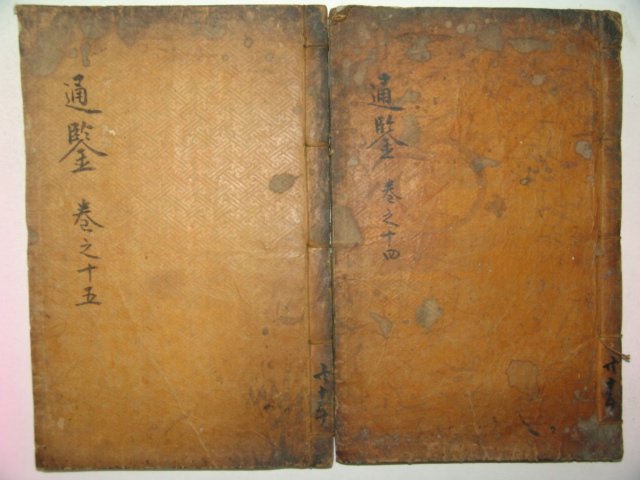 목판본 소미가숙점교부음통감절요(少微家熟點校附音通鑑節要)권45~50終 2책