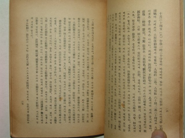 1955년 세계견문(世界見聞) 1책완질