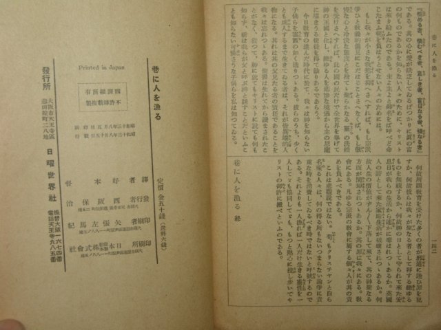 1938년 漁&人巷