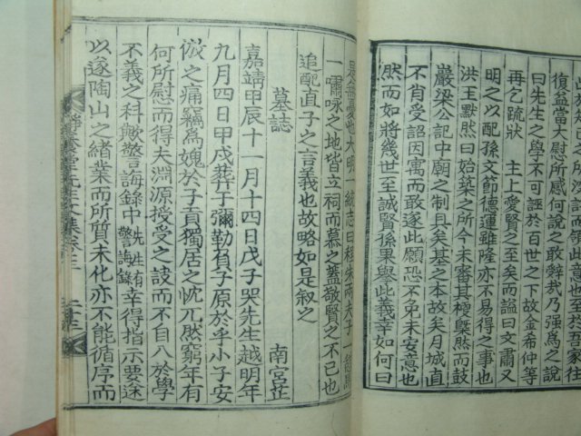 1934년 목판본 김녕김씨 김윤명(金允明) 정양당선생문집(靜養堂先生文集)1책완질