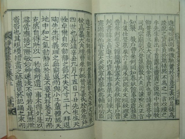 1934년 목판본 김녕김씨 김윤명(金允明) 정양당선생문집(靜養堂先生文集)1책완질