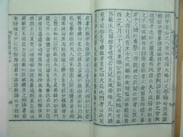 1936년 목활자본 해주(海州)오씨 오경리(吳慶履) 소포유고(素圃遺稿)2책완질