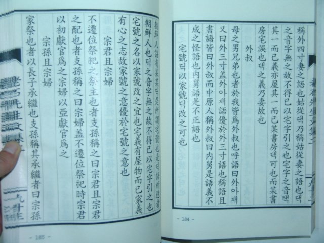 석판본 여구연(呂九淵) 노석선생문집(老石先生文集)2책완질