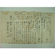 1600년대 전주이씨 통덕랑,승지 이훈(李塤) 간찰