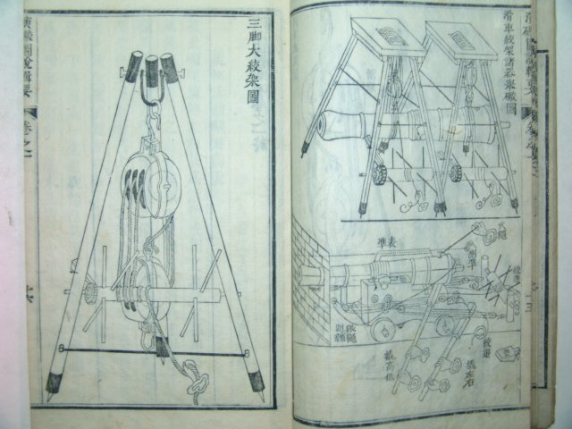 1843년(도광계묘)금속활자 (전자사본) 연포도설집요(演포圖說輯要)4권2책완질