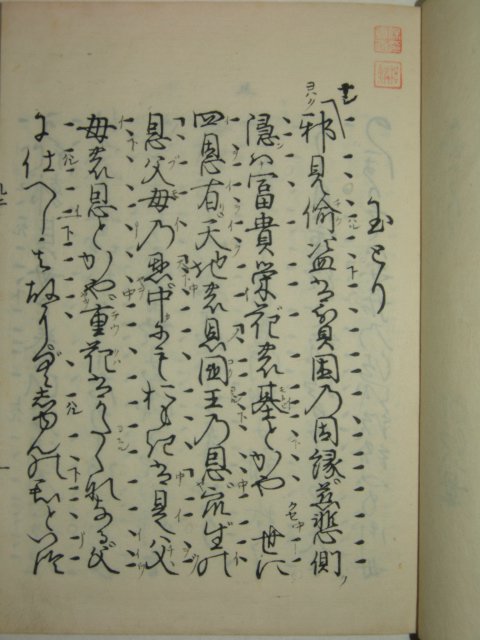 1897년(明治30年) 일본목판본 난곡집(亂曲集) 2책완질