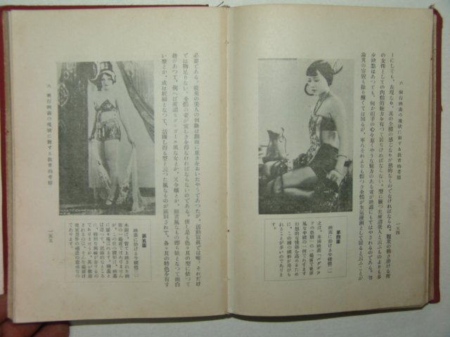 1928년(소화3년) 일본간행 영화교육(映畵敎育)1책완질