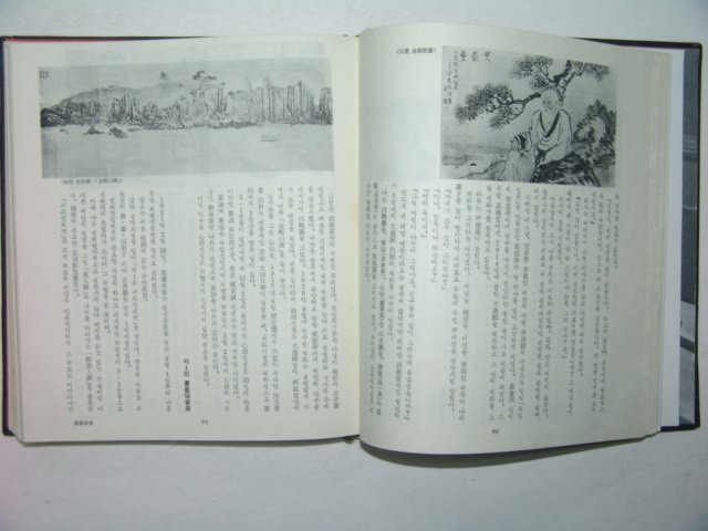 1977년 초판 이당김은호(金殷鎬) 서화백년(書畵百年)1책완질