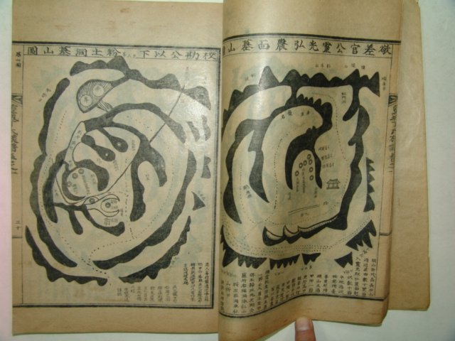1955년(을미보) 영성정씨족보(靈城丁氏族譜)권1 1책