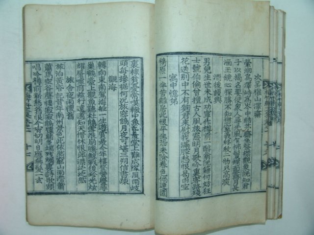 1875년 목판본 김해김씨 김영진(金英震) 매죽헌문집(梅竹軒文集)권1,2 1책