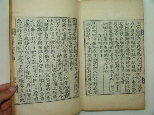 1863년 목판본 전주류씨 류정원(柳正源) 삼산선생문집(三山先生文集)권3,4 1책