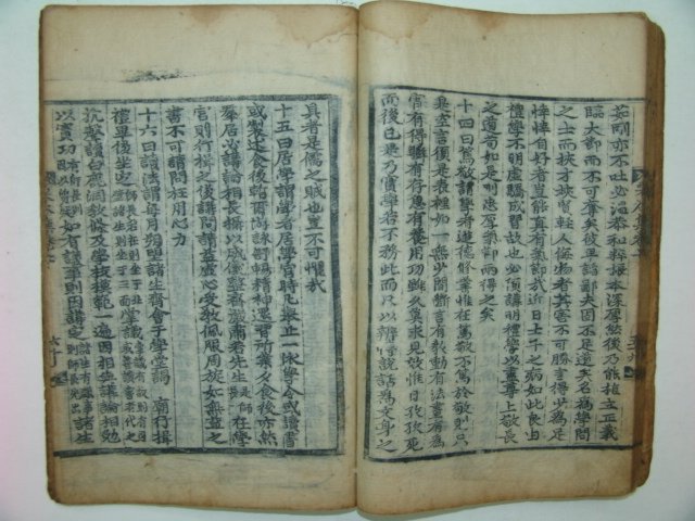 목판본 덕수이씨 이이(李珥) 율곡선생문집(栗谷先生文集)권7 1책