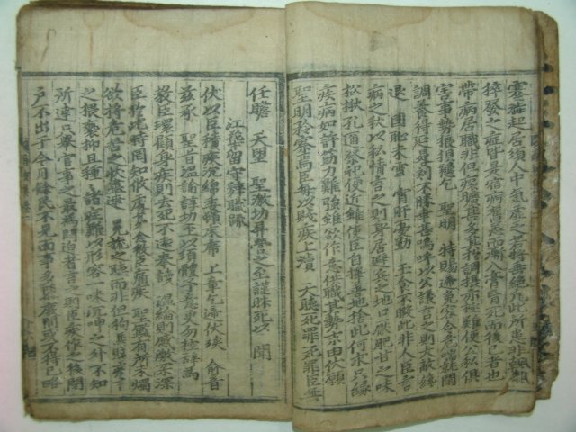 1665년 청송심씨 심열(沈悅) 남파상국문집(南坡相國文集)권2 1책