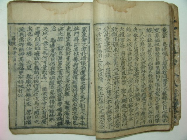 1665년 청송심씨 심열(沈悅) 남파상국문집(南坡相國文集)권2 1책