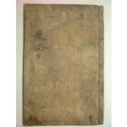 목판본 고금역대표제주석십구사략통고(古今歷代標題註釋十九史略通考)권5 1책