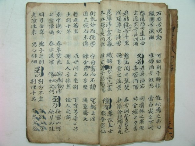 1600년대 필사본 고문(古文) 1책