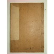 1918년 장지연(張志淵)編 대동시선(大東詩選)권5,6 1책
