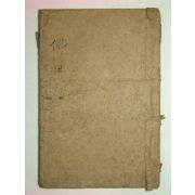1926년간행 불경요집(佛經要集) 1책완질