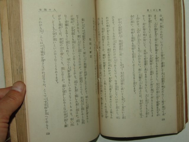 1932년 일본간행 榮의道 1책완질