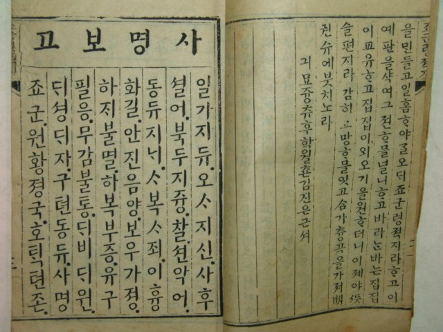 1881년(광서7년) 목판본 조군령적지 1책완질