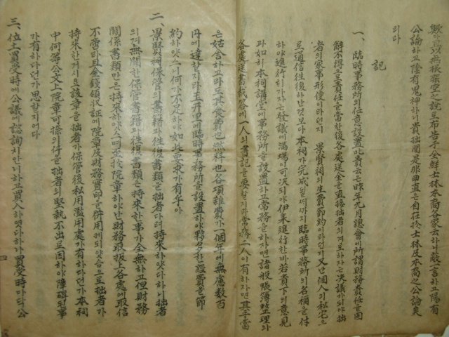 1935년 경현사(景賢祠)관련 1책완질