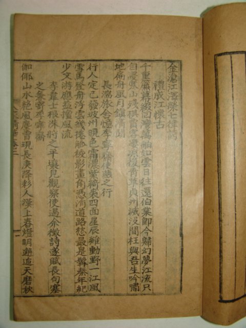 1939년 대구간행 팔가정화(八家精華)2권2책완질