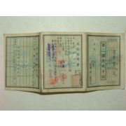 1953년 제2국민병수첩