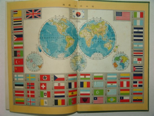 1938년(昭和13年)日本刊 최근세계지도(最近世界地圖)
