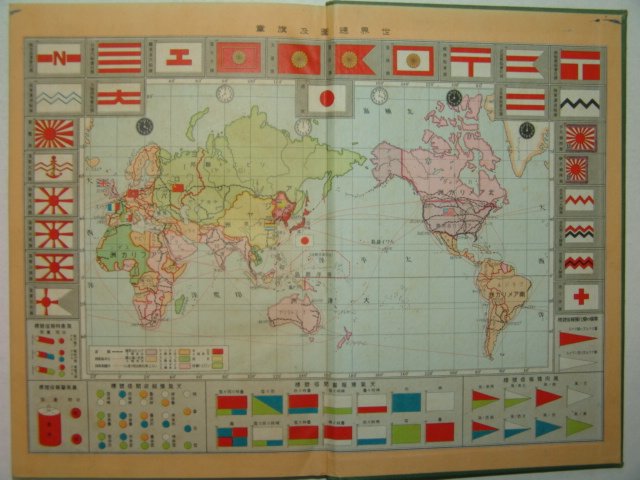 1938년(昭和13年)日本刊 최근일본지도(最近日本地圖)