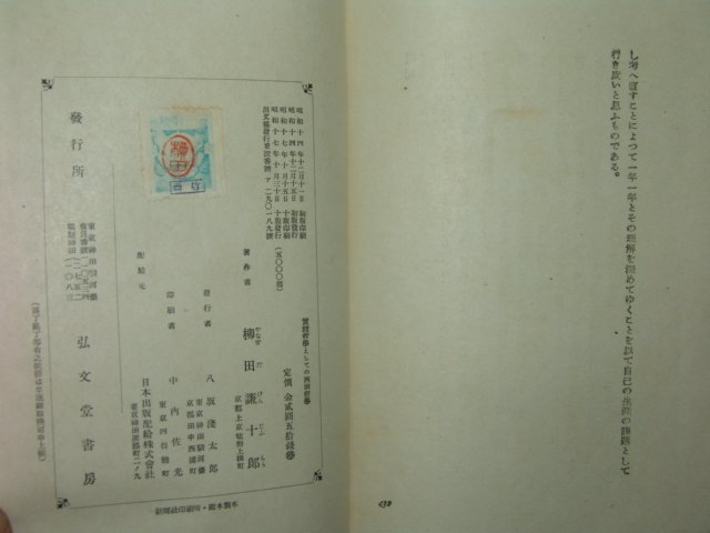 1942년(昭和17年)日本刊 서전철학(西田哲學)