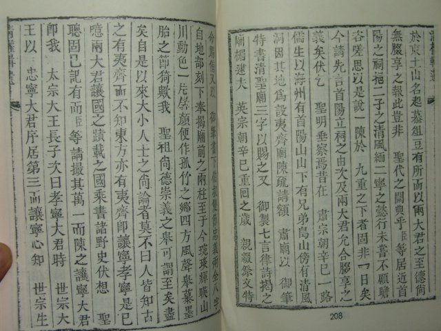1971년간행 청권집유(淸權輯遺) 1책완질