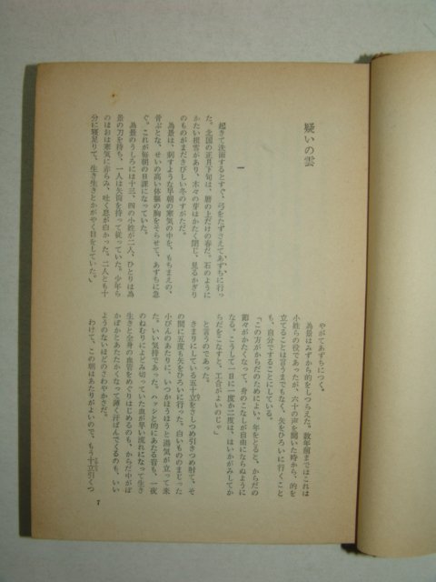 1968년 日本刊 천지(天地) 상중 2책