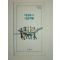 1996년초판 이승이시집 아나로그 시간여행