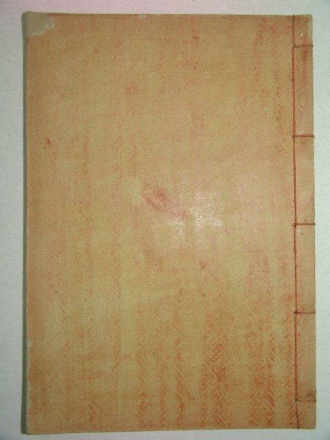 석판본간행 국한문혼용 성산군실기(星山君實紀) 1책완질