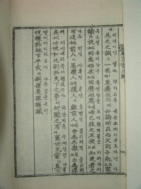 석판본간행 국한문혼용 성산군실기(星山君實紀) 1책완질