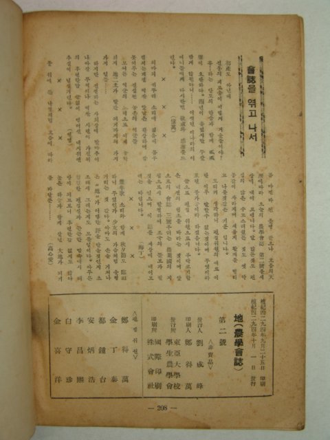 1961년 동아대학교 교지 地