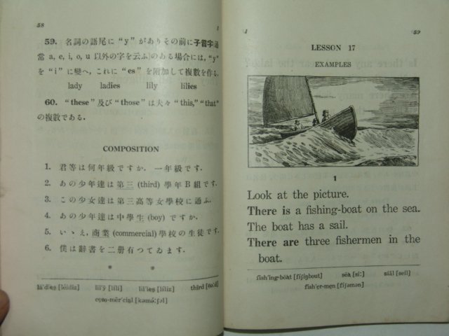 1934년 日本刊 영어 1