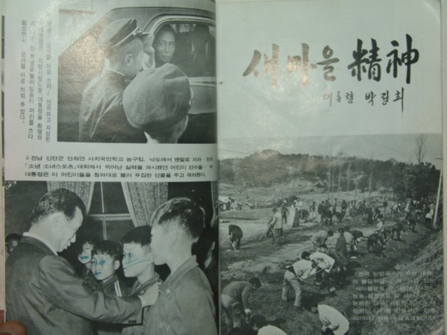 1972년 박정희대통령관련 우리대통령