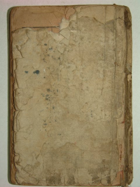 1936년 가정무쌍 백방길흉대감 1책완질