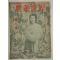 1944년 日本刊 농업세계(農業世界) 4월호