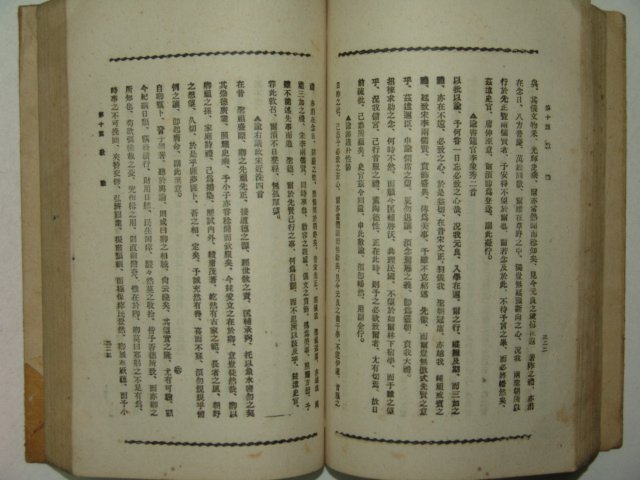 1920년 고종황제의 시문집인 주연선집(珠淵選集)1책완질
