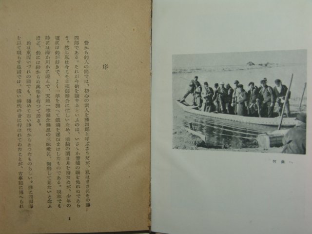 1942년 日本刊 어부(魚付) 1책완질