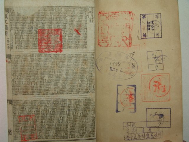 패문운부(佩文韻府) 1책