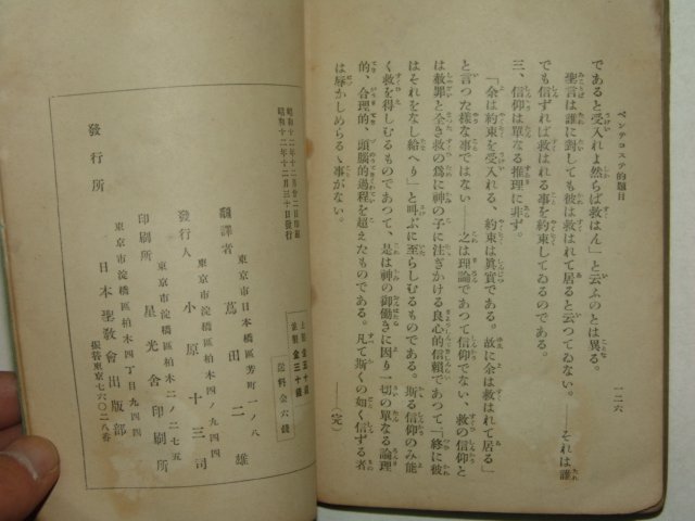 1937년 日本刊 성계(聖계)