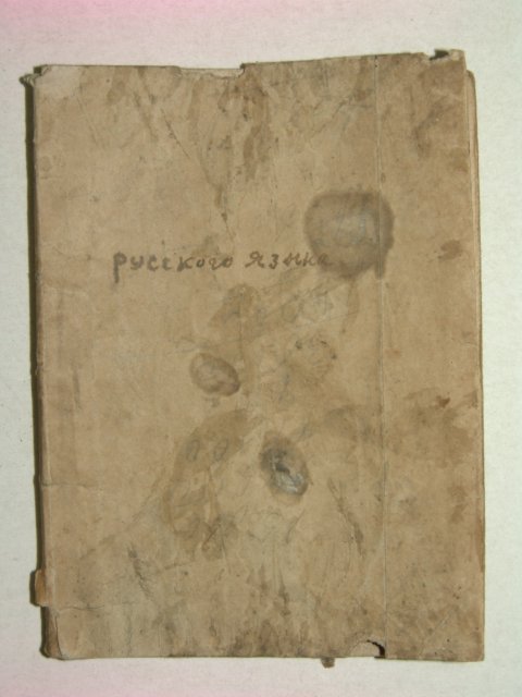 1946년 소어학회간행