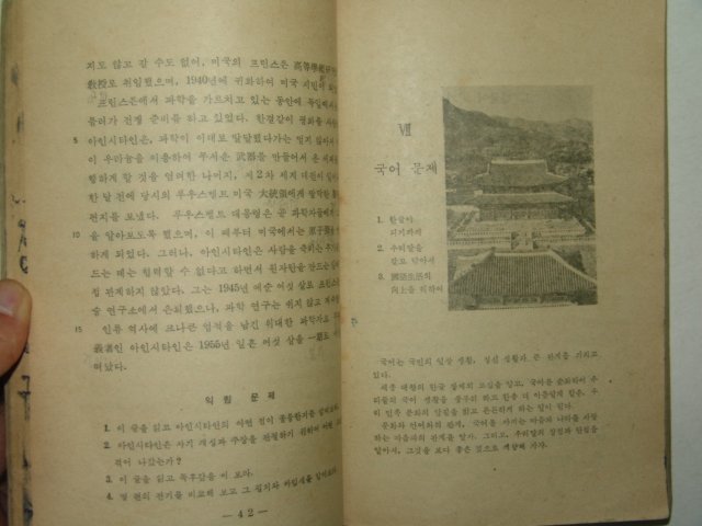 1966년 중학국어 3-2