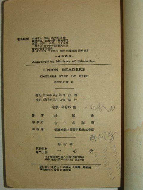 1956년 영어책